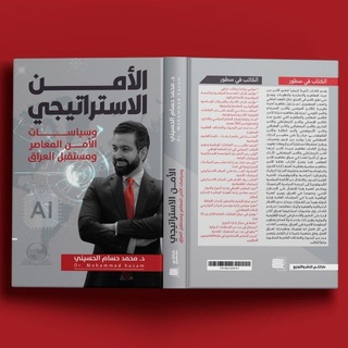 Telegram profile photo for د. محمدحسام الحسيني️️