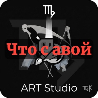 Telegram profile photo for ART Studio 18+
