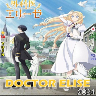 Telegram profile photo for Doctor Elise Sub Dub Dual Anime | Doctor Elise Season 1 2 Episode • Doctor Elise Indo French Hindi Spanish Tamil ITA Gekai Elise
