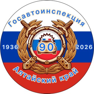 Telegram profile photo for 22 Госавтоинспекция🚦