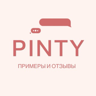 Telegram profile photo for PINTY Примеры и отзывы