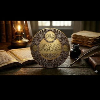 Telegram profile photo for دروس الدكتور عبدالله بن عمر بن طاهر