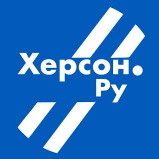 Telegram profile photo for Херсон ру — резерв Херсон.ру