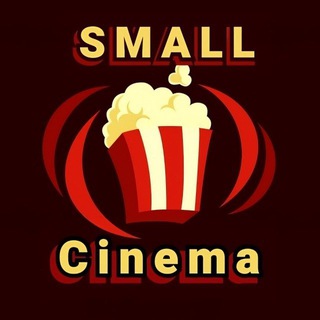Telegram group profile photo for 🍿Small Cinema🎬 Chat