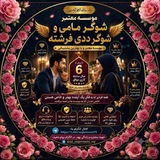Telegram profile photo for شوگرمامی و ددی vip فرشته