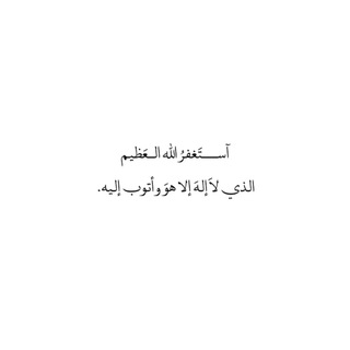 Telegram profile photo for ادعَيه ، اذكار .