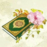 Telegram profile photo for گلی از گلستان قرآن و عترت