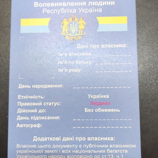 Telegram profile photo for ТЦК - Захист Прав Людини