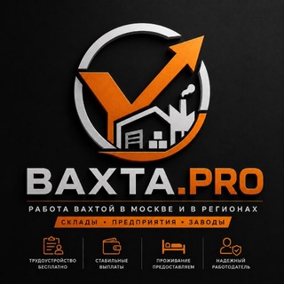 Telegram group profile photo for ВАХТА.PRO