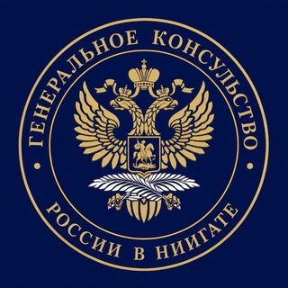 Telegram profile photo for Consulate General of Russia in Niigata