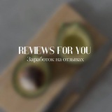 Telegram profile photo for выплаты reviews for you💰