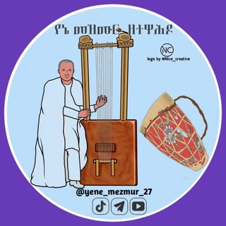 Telegram profile photo for የኔ መዝሙር ዘተዋሕዶ™️