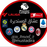 Telegram profile photo for عشاق المستديرة