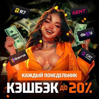 Telegram profile photo for Casino kometa chat | казино комета чат | розыгрыш промо занос | чат лудоманов казино r7 cat daddy казик чат pin-up PINCO chat