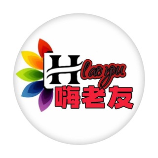 Telegram profile photo for 深圳嗨老友推荐大使
