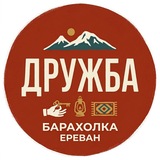 Telegram profile photo for Распродажа в Арабкире