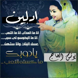 Telegram profile photo for ادلين 💓