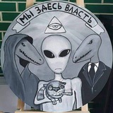 Telegram profile photo for Логово неоконов