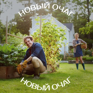 Telegram profile photo for Дача, сад, огород