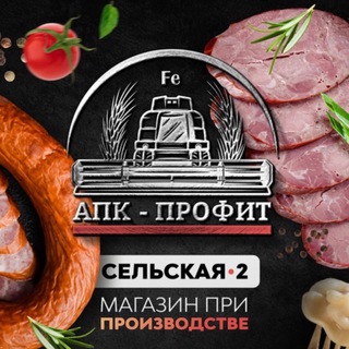 Telegram profile photo for ПРОФИТ- все самое вкусное на Сельской, 2