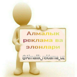 Telegram group profile photo for Алмалык Реклама ва элонлари