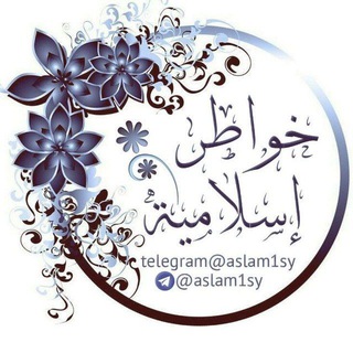 Telegram profile photo for خواطر إسلامية 🌙