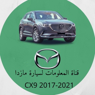 Telegram profile photo for قناة CX9 2017-2024