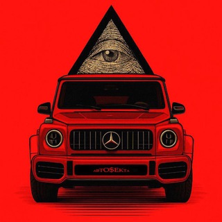Telegram profile photo for авто$екта