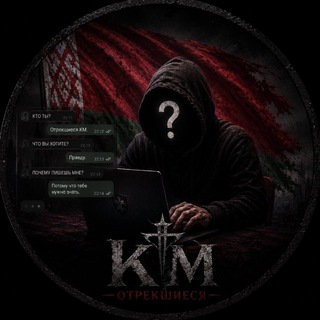 Telegram profile photo for Лист беларусов
