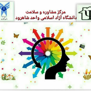 Telegram profile photo for صدای مشاور دانشگاه آزاد شاهرود