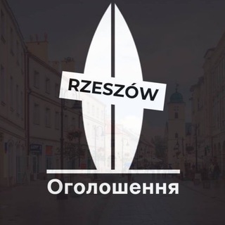 Telegram profile photo for Rzeszów | Оголошення🇺🇦