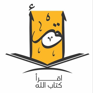 Telegram profile photo for ОТЗЫВЫ @iqra_kitaballah