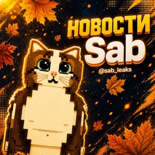 Telegram profile photo for 🍓 Укради Брейнрот | Новости
