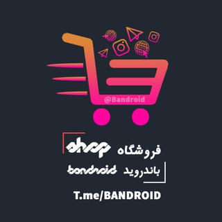 Telegram profile photo for BANDROID | باندروید