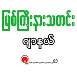 Telegram profile photo for Myitkyina News Journal