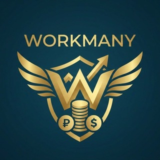 Telegram profile photo for Workmany || Заработок | Отзывы