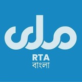 Telegram profile photo for RTA Bangla