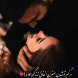 Telegram profile photo for عاشقانه