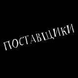Telegram profile photo for Rich | Поставщики