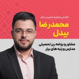 Telegram profile photo for آکادمی مشاوره تحصیلی دکتر بیدل
