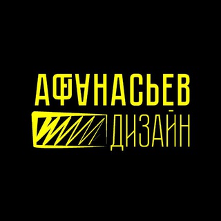 Telegram profile photo for 🪡 кожа и немного графики 🖌️ афанасьев