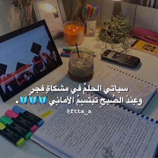 Telegram profile photo for جرعات تحفيزيه🏃🏻♀️🤍