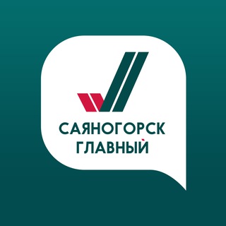 Telegram group profile photo for Саяногорск Главный | Чат