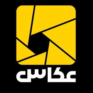 Telegram profile photo for سامانه عکاس