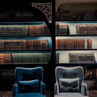 Telegram profile photo for كشّاف المتون وشروحها وحواشيها