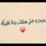 Telegram profile photo for آلمـಿـحتـಿـرف
