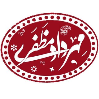 Telegram profile photo for سه میم . مهرداد مظفری