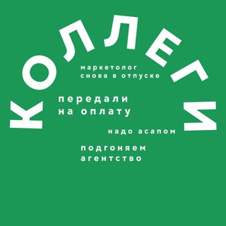 Telegram profile photo for Передали коллегам переход