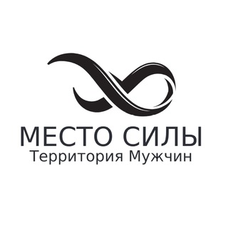 Telegram group profile photo for МЕСТО СИЛЫ | ЧАТ