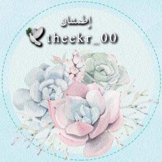 Telegram profile photo for إطمئنان🌦️
